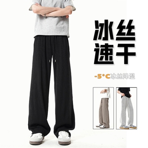 A178 XK458 新款夏季薄款男直筒长裤冰丝休闲宽松垂感阔腿卫裤图片