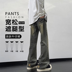 美式潮牌复古修身牛仔裤男秋2024新款宽松直筒裤休闲K770-特批-45，男装牛仔裤，星座718-1