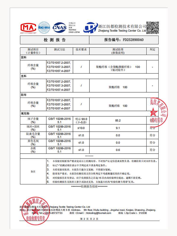 水衣源2797A款新中式提花料立体花小立领羽绒服女气质保暖外套,女装羽绒服,水衣源