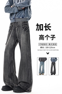 闪电纹牛仔裤男加长版高个子裤子190cm115美式高街微喇裤KZ065P65图片