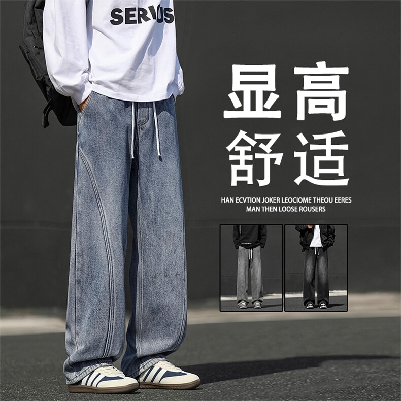 渐变牛仔裤秋季潮流宽松美式复古水洗阔腿裤K760-特批-4079,男装牛仔裤,星座718-1
