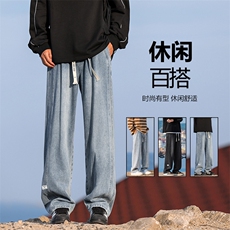 潮牌牛仔裤秋季有型新款美式阔腿直筒长裤百搭休闲裤K863-特批-43，男装牛仔裤，星座718-1