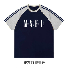 花灰拼藏青色