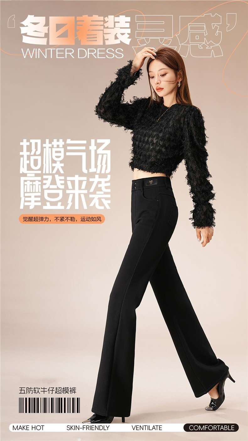 2025百搭时尚五防软牛仔超模裤,女装休闲裤,东正羊绒