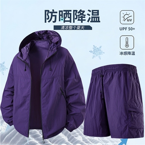 夏季中性风冰丝凉感轻薄透气户外防晒衣外套皮肤衣JH2377-P33图片
