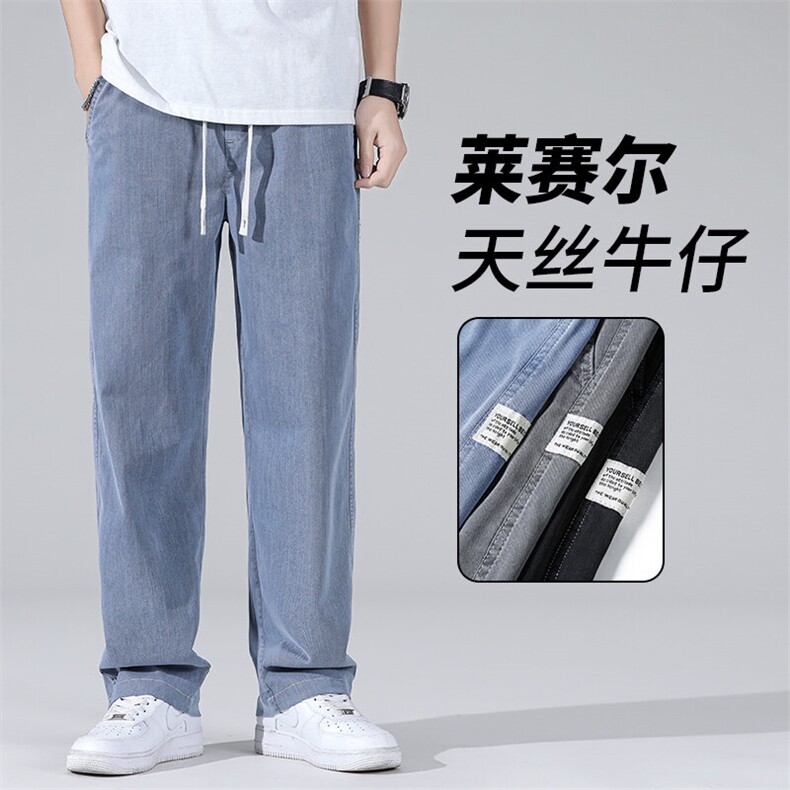 夏季休闲阔腿男士直筒宽松潮冰丝莱赛尔天丝运动拖地裤子1048现货,男装休闲裤,星座224-1