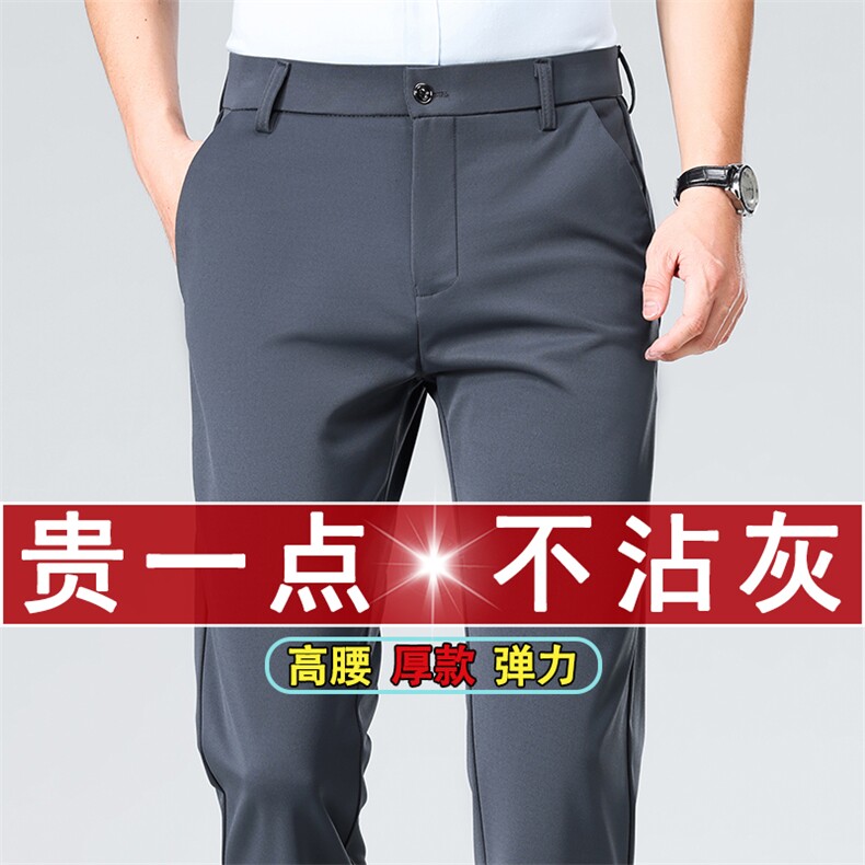 男士休闲长裤子四面弹力裤宽松直筒西装裤511P24,男装西裤,星座1706