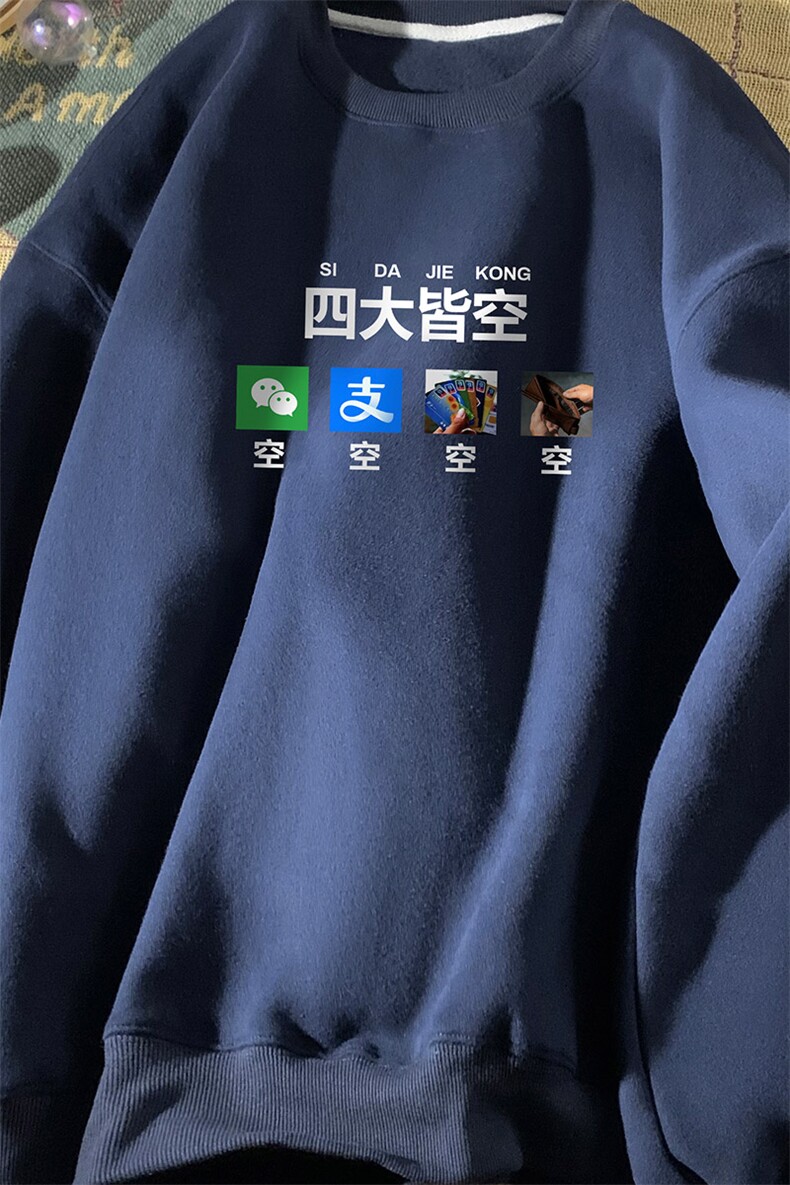 ！圆领卫衣男装港风长袖t恤男外套男WY525-特P23,男装T恤,电商B371