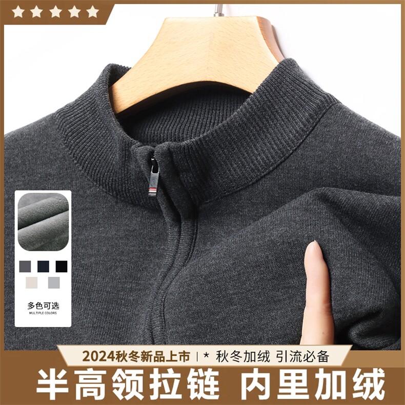 数据款现货秋冬季新款男士休闲套头毛衣百搭加绒半拉链8983-P26,男装针织衫/毛衣,星座1706