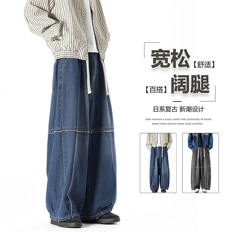 秋季新款2025灯笼牛仔裤男日系哈伦裤子宽松阔腿裤-A1886TP48控88,男装牛仔裤,电商B241