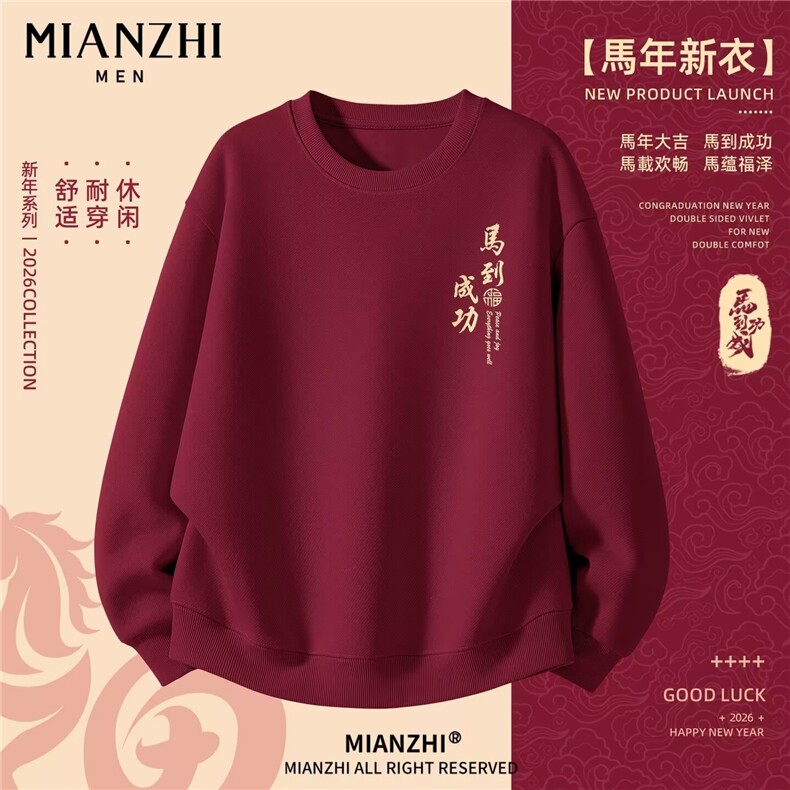 1506-1/WHM4441/P33酒红色圆领卫衣男女款红色马年本命年卫衣潮牌图片