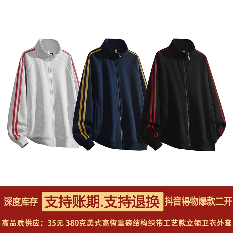 抖音得物品质 26春装美式重磅宽松纯色立领双头双拉链卫衣外套W72图片
