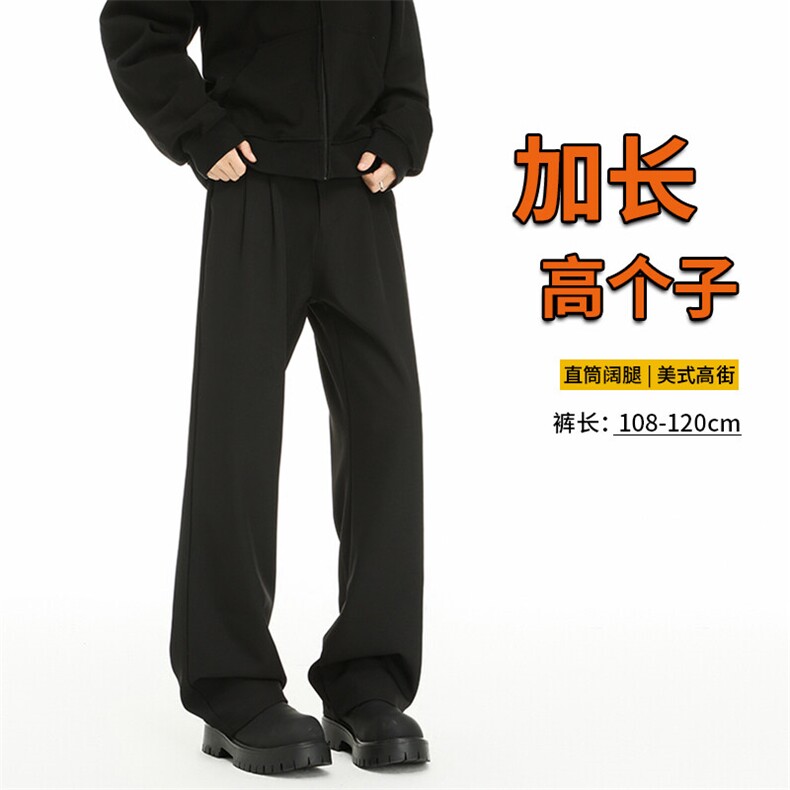 春季高个子加长西裤垂感直筒休闲裤男阔腿长裤子188cm115KZ028P55图片