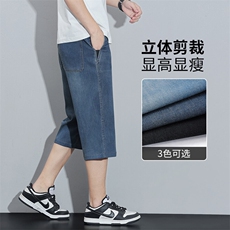 YD629夏季薄款牛仔短裤男士潮流休闲七分裤宽松直筒百搭中裤子男，男装牛仔裤，星座224-1