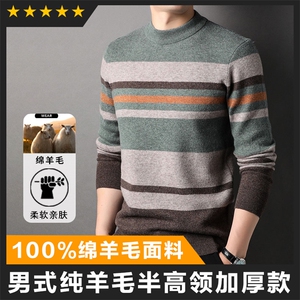 羊毛中高端男士宽条纹毛衣羊毛衫半高领休闲毛衣图片