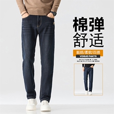 锥形牛仔裤男士2025秋季潮牌修身直筒男装弹力休闲长裤D7202-P50，男装牛仔裤，星座509