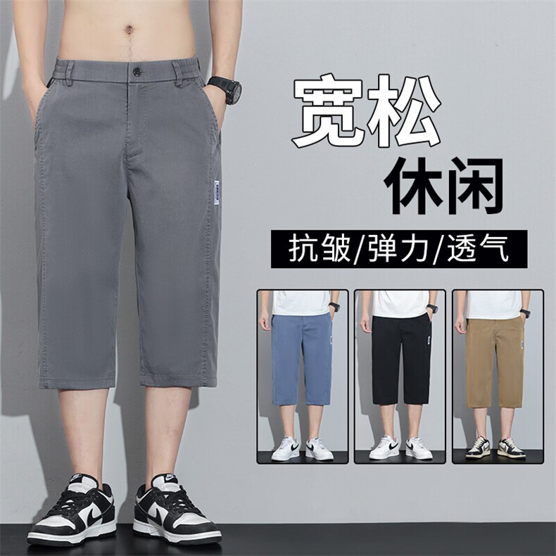 YD628七分休闲短裤男士夏季薄款潮牌休闲裤新款冰丝凉感弹力中裤,男装牛仔裤,星座224-1