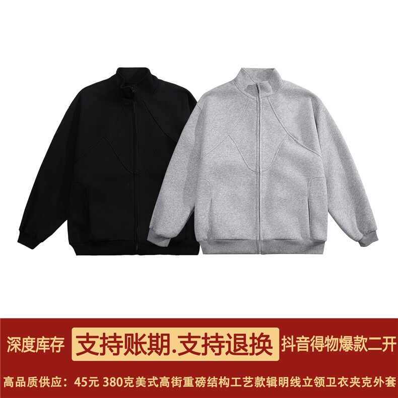 抖音得物高品质秋冬美式高街重磅结构辑明线立领卫衣夹克外套W108,男装夹克,电商A486-1