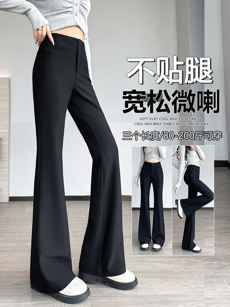 黑色喇叭裤女2025秋冬新款高腰显瘦微喇裤拖地直筒窄版西装裤,女装休闲裤,云美莎专业女裤-全店现货