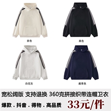 抖音得物二开25秋冬美式全棉拼接织带撞色连帽卫衣外套FM18，男装卫衣，电商A486