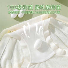 冰感妆花绸超弹抗菌内裤精美盒装，内裤，东正羊绒