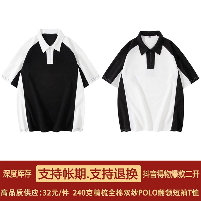 得物抖音二开240克重磅纯棉拼接撞色POLO翻领潮牌短袖T恤DT44,男装T恤,电商A486
