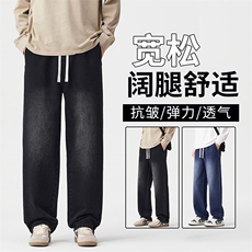 2025秋冬新款牛仔裤男春季青年学生宽松休闲垂感阔腿裤子美式潮牌，男装牛仔裤，星座224-1