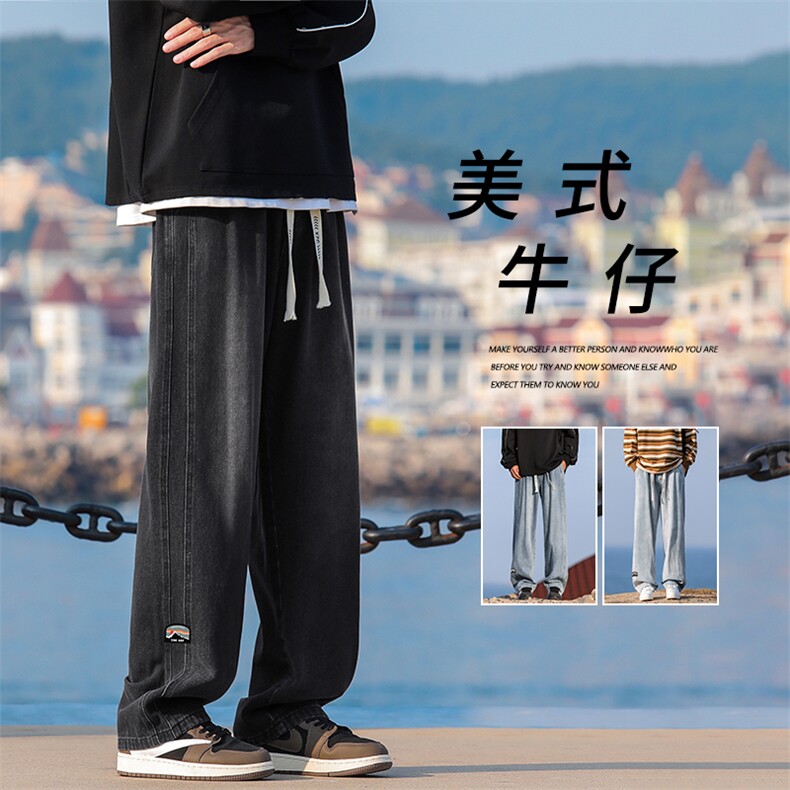 2024秋季新款宽松直筒美式牛仔裤男垂感阔腿休闲长裤K866-特批-43,男装牛仔裤,星座718-1