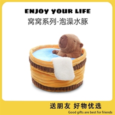 泡澡水豚