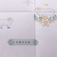 新款抗菌羊毛被被子被芯系列，被套/被芯，一起卖家纺