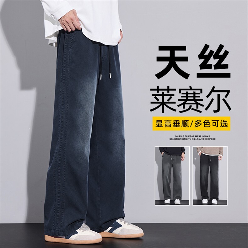 潮流天丝弯刀牛仔裤男新款秋季男裤渐变宽松百搭休闲裤Z2578-P45图片