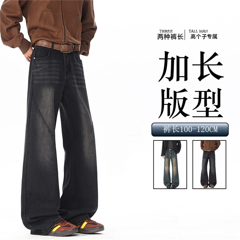 春季加长版裤子男高个子阔腿直筒牛仔裤185cm110直筒长裤KZ005P60图片