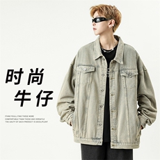 嗨派牛仔-611黄泥色宽松版男女同款潮牌净版可2开唯品直播做深度，男装夹克，星座910