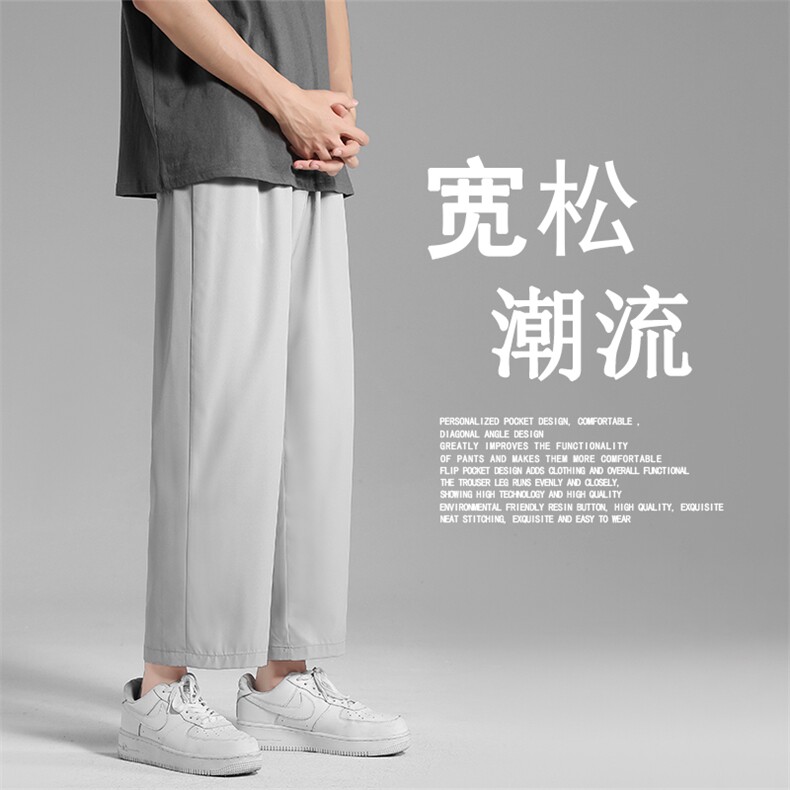 潮流2023春夏新款男士宽松九分裤潮流冰丝薄款休闲裤2025-特批20,男装休闲裤,星座718-1