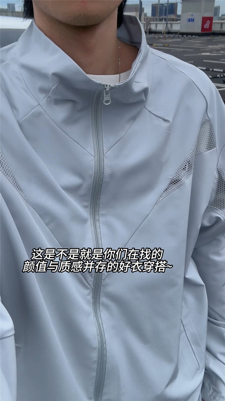 XZ809A/FFW01/特P40（无差价）现货足特批冰丝设计感小众防晒衣,男装防晒衣,星座809A(原222-1)