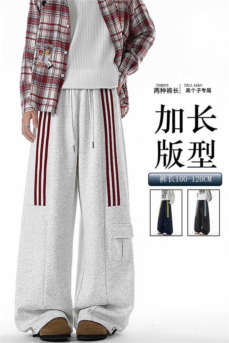 三条杠运动裤男加长版高个子裤子190cm115直筒阔腿工装裤KZ075P55,男装工装外套,电商B312