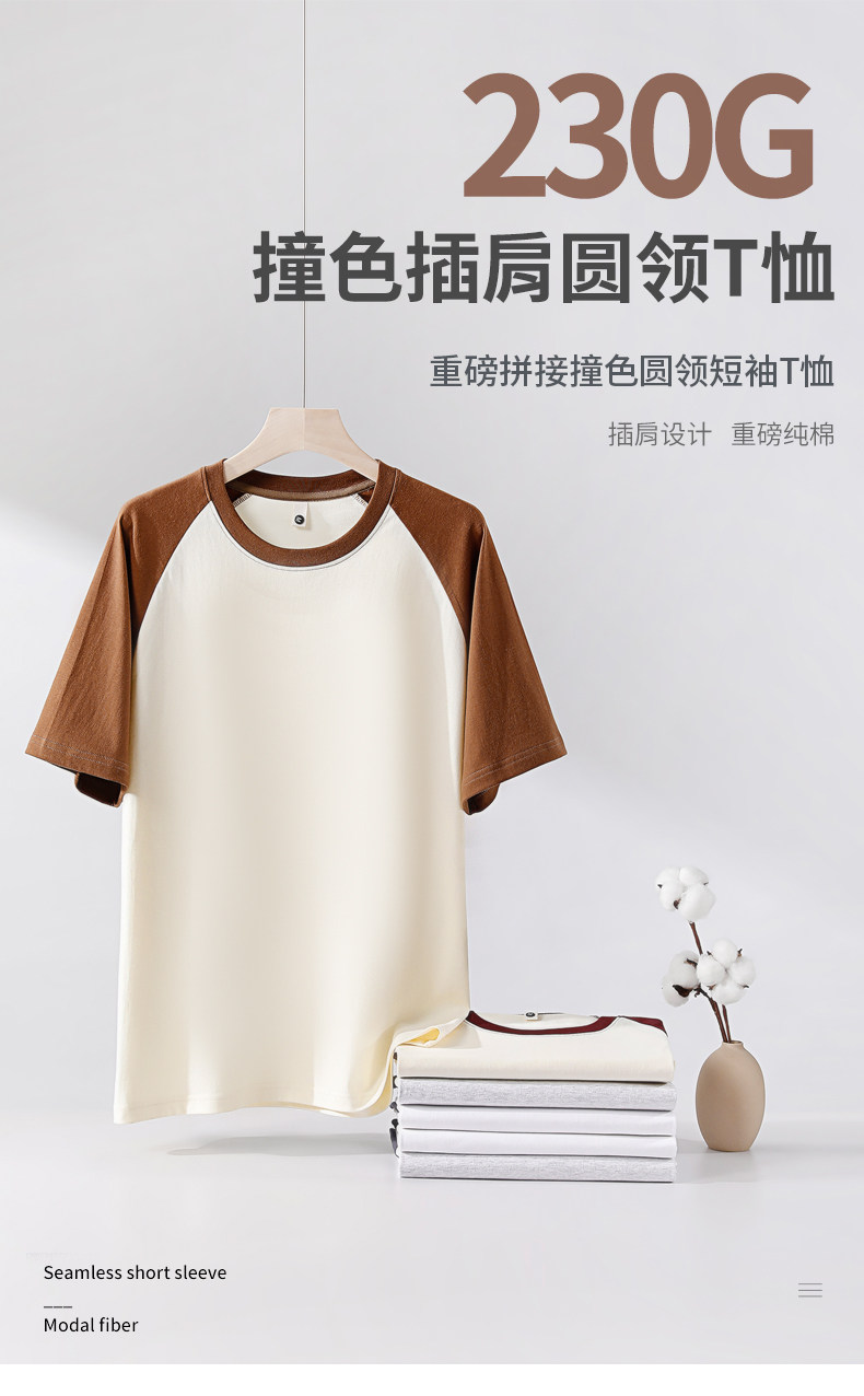 2024港风230克纯棉拼色插肩时尚宽松短袖情侣衫亲子装潮流,男装T恤,电商A109