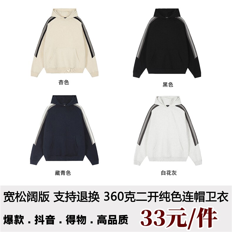 抖音得物 二开 25秋冬美式全棉拼接织带撞色连帽卫衣外套FM18图片