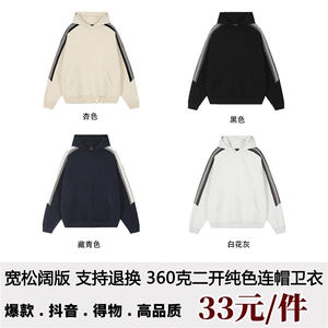 抖音得物 二开 25秋冬美式全棉拼接织带撞色连帽卫衣外套FM18图片