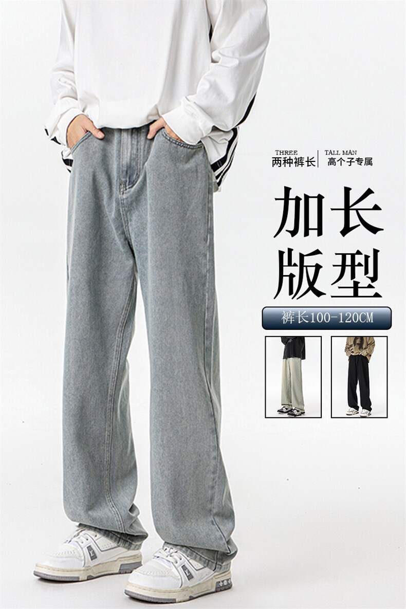 春季加长版裤子男高个子水洗微喇牛仔裤185cm110直筒长裤KZ008P60,男装牛仔裤,电商B312