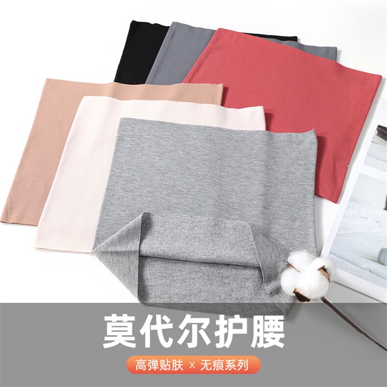 新款莫代尔护腰保暖防寒空调房防风高弹贴肤无痕系列秋冬男女通用，周边，晨宏羊绒