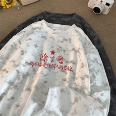 260克重磅扎染德绒圆领打底衫【有货】C403A-DR25150RL-P25，男装T恤，电商C403A