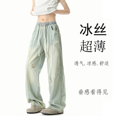 《冰丝裤现货主推》冰丝破洞牛仔裤四色GXX76-P65控88，男装牛仔裤，电商C303