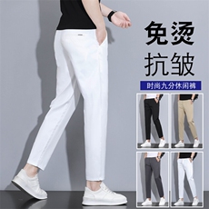 简约九分休闲裤男弹力裤子男高级感垂顺免烫男裤夏季休闲SK985p40，男装休闲裤，星座224-1