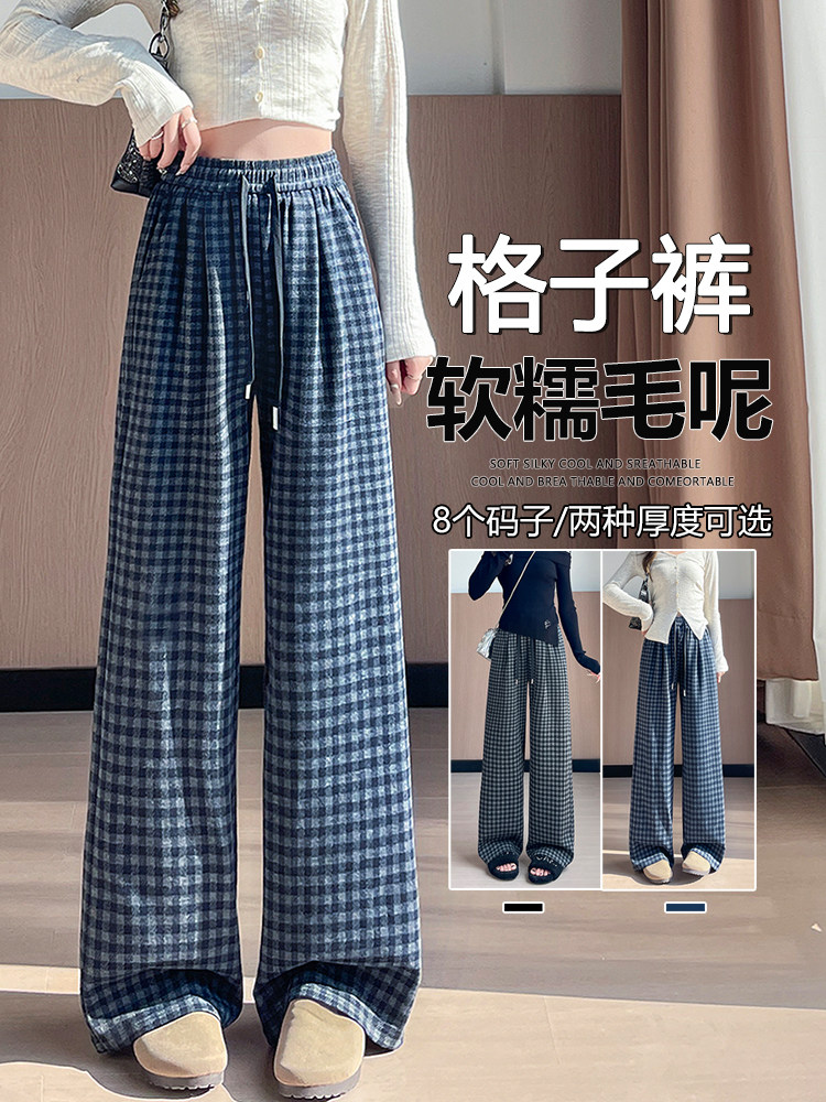 休闲直筒高腰复古格子裤女宽松抽绳阔腿慵懒风加长阔腿裤,女装休闲裤,云美莎专业女裤-全店现货