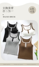 螺纹扣子扣美背胸杯女背心，女装背心吊带，绒盛源