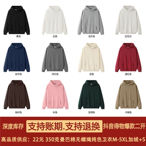 无帽绳版二开 秋冬重磅曼巴棉美式宽松纯色连帽卫衣外套DWS66图片