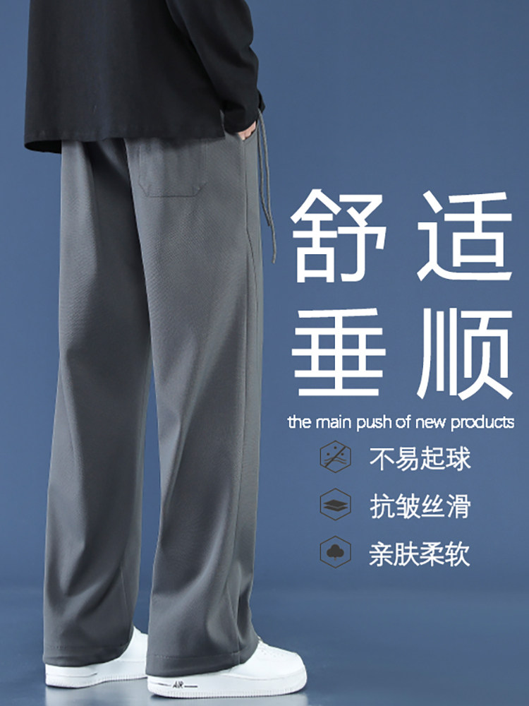 显高显瘦时尚多巴胺纯色休闲拖地裤秋冬新潮流K960特批30,男装休闲裤,星座718-1