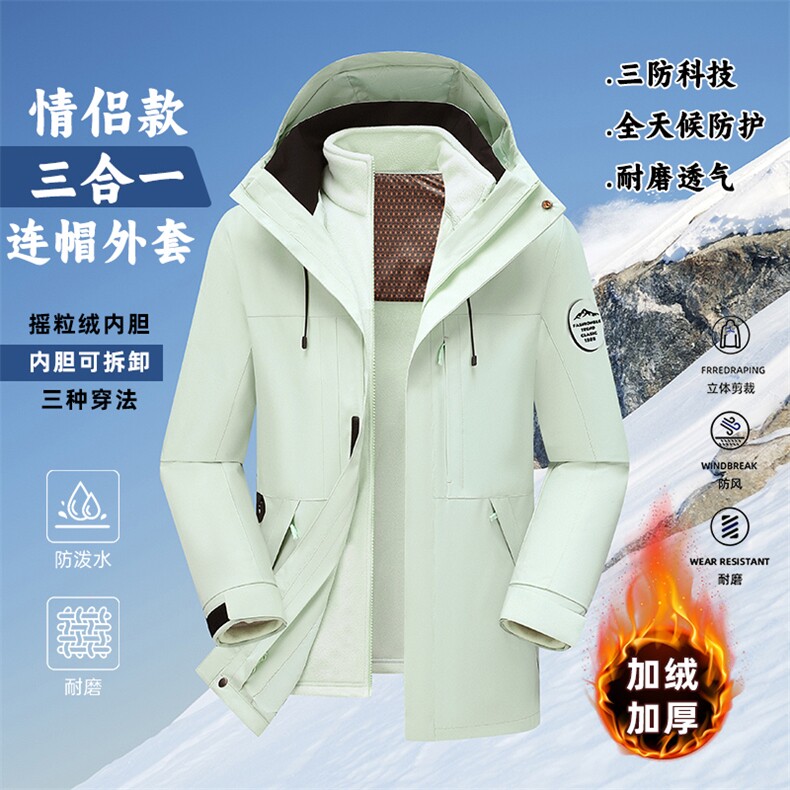 户外连帽男女新款三合一防风防水登山服石墨烯保暖外套H6188-P90图片