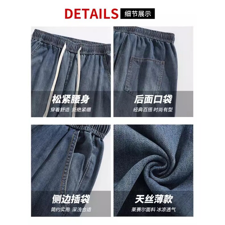 港风宽松直筒牛仔裤莱赛尔冰丝松紧腰系带高街长裤子N9028/P53,男装牛仔裤,电商D202-1
